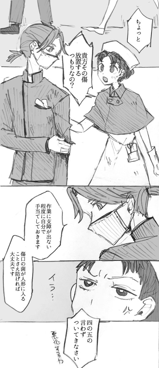 納棺師と医師① 