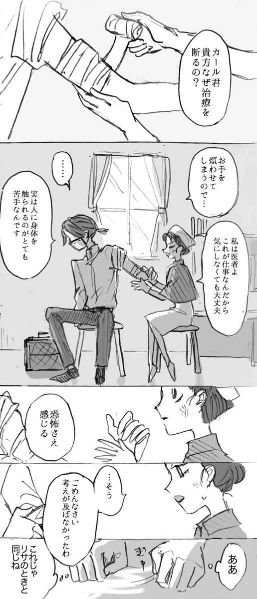 納棺師と医師① 