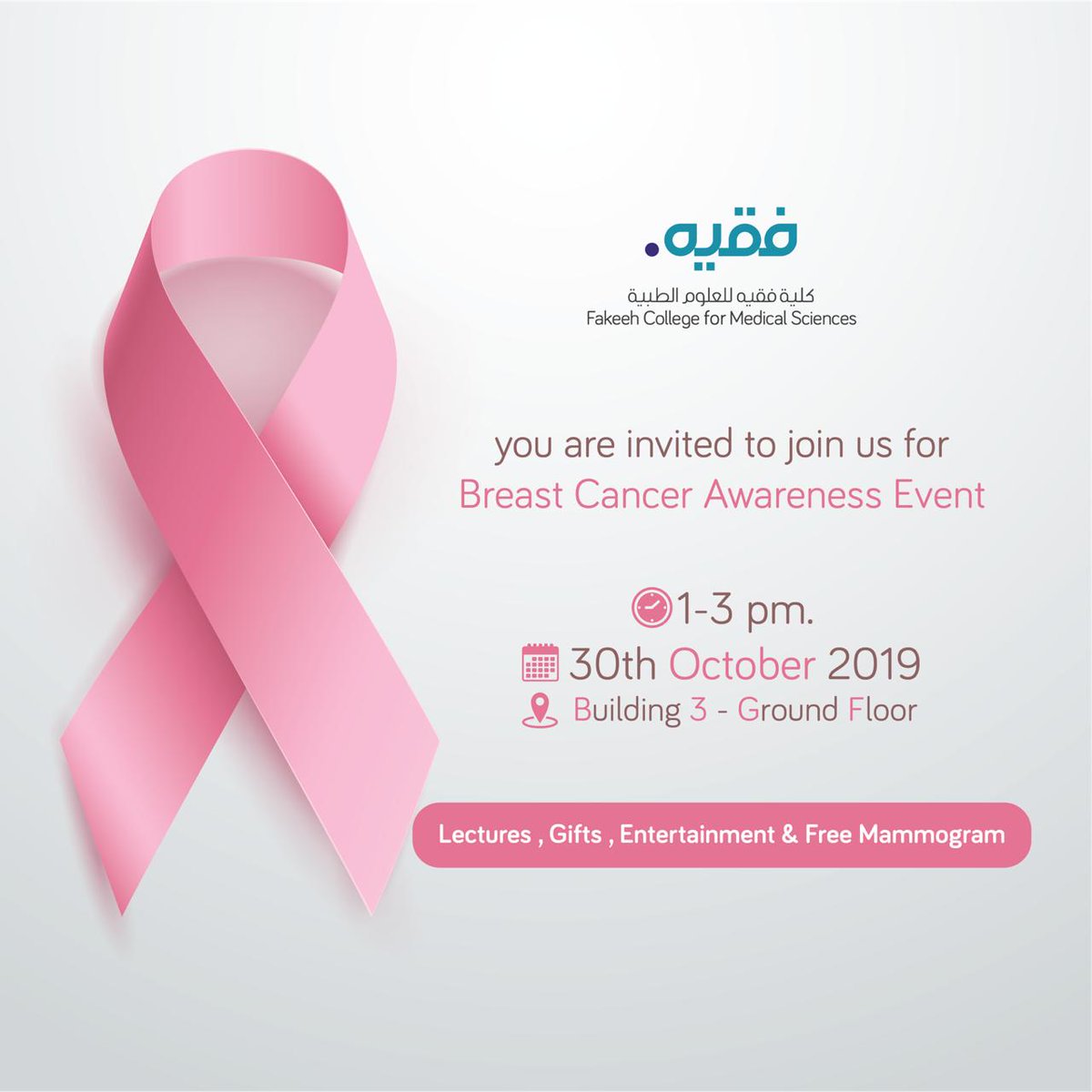 FCMS كلية فقيه للعلوم الطبية (@fakeehcollege) on Twitter photo 