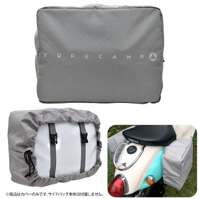 サイドバッグのtwitterイラスト検索結果 古い順