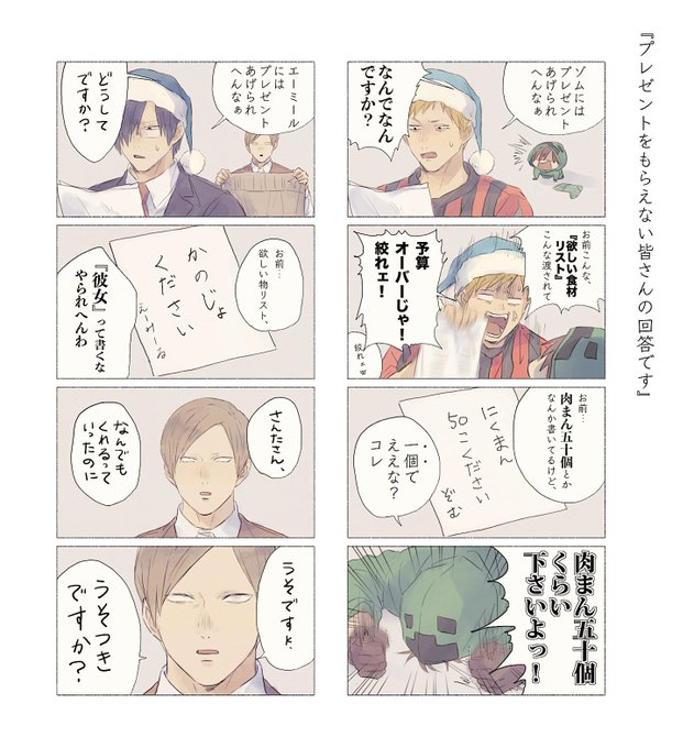 ひとつなぎのちィ坊 Chi I Bo U さんのマンガ一覧 いいね順 5ページ ツイコミ 仮