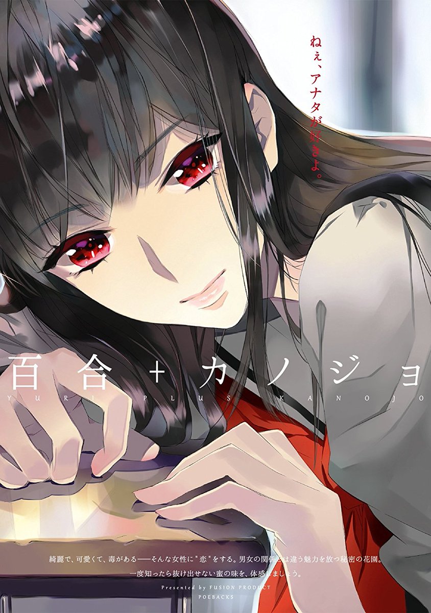 百合ナビ 一人称視点で描かれた女の子同士の恋を収録した百合アンソロジー 百合 カノジョ 第1弾から第4弾まで50 Offで半額となっておりますー 百合ニュース Kindle7周年記念セールが開催 百合アンソロジー 百合 カノジョ や徳間書店 Lily Love 百合ナビ 一人称視点で描かれた女の子同士の恋を収録した百合アンソロジー 百合 カノジョ 第1弾から第4弾まで50 Offで半額となっておりますー 百合ニュース Kindle7周年記念セールが開催 百合アンソロジー 百合 カノジョ や徳間書店 Lily Love