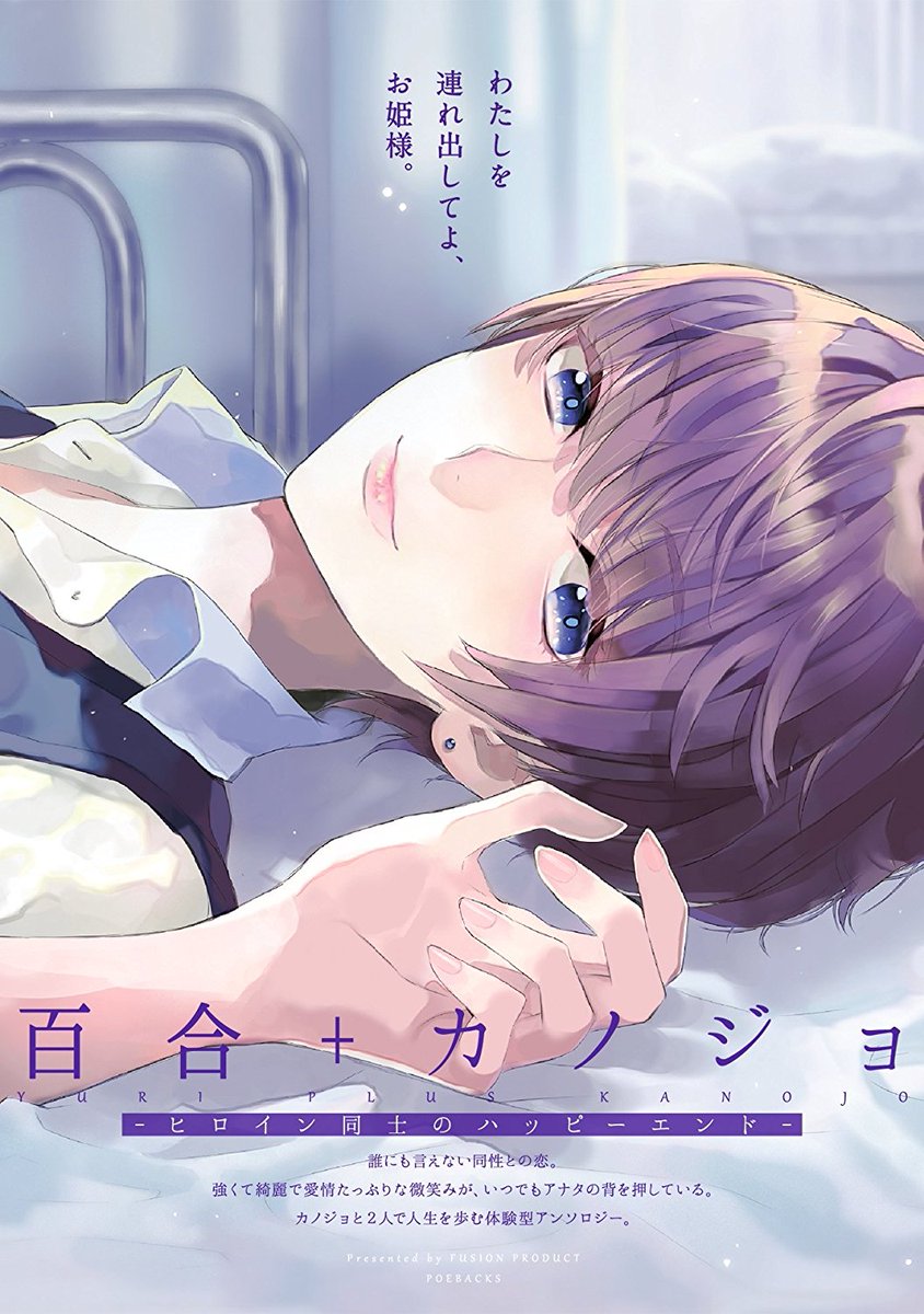 百合ナビ 一人称視点で描かれた女の子同士の恋を収録した百合アンソロジー 百合 カノジョ 第1弾から第4弾まで50 Offで半額となっておりますー 百合ニュース Kindle7周年記念セールが開催 百合アンソロジー 百合 カノジョ や徳間書店 Lily Love 百合ナビ 一人称視点で描かれた女の子同士の恋を収録した百合アンソロジー 百合 カノジョ 第1弾から第4弾まで50 Offで半額となっておりますー 百合ニュース Kindle7周年記念セールが開催 百合アンソロジー 百合 カノジョ や徳間書店 Lily Love