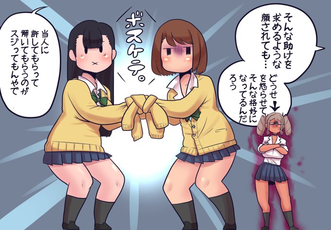 罰を受けるモブJKちゃん+α
「ちゃいますねん親切心だったんですって」
「絶対縦ロール似合う思て寝てる間にセットしただけですねん」
「オメーさっきあたし見て死ぬほど笑ってただろーが」 