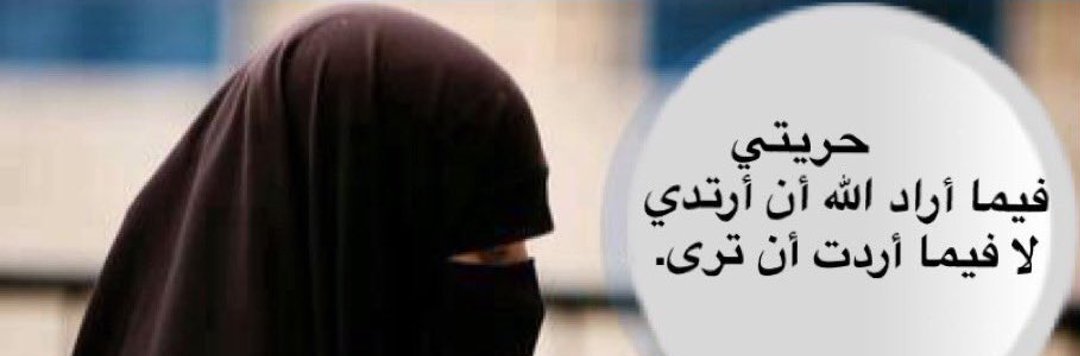 حجابي نجاتي 7amltna1 Twitter
