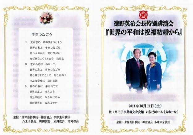 Tweet Rain Unite On Twitter 悲報 萩生田光一 文部科学大臣ほ 半グレ ドロップアウト馬鹿 早稲田実業時代 素行不良で2度の停学 八王子の統一教会系集会で来賓挨拶 加計孝太郎とネンゴロ 幸福科学大学 認可検討中 現在 千葉科学大学名誉教授