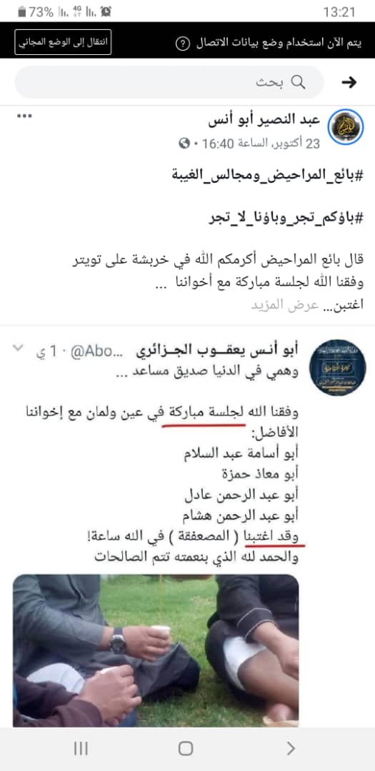 Abouanas1438's tweet photo. غرد جمع من الأبواق في انتقاد قولي:(واغتبنا المصعفقةفي الله ساعة)؛وقالوا أنّي وقعت فيما أنكرته على أم عائشةوأصحابه! فأقول:دونكم الآثار السلفية《تعال نغتاب في الله ساعة》.وغيبتكم هي ذكر قواعدكم الباطلةوطعنكم في العلماءوالأبرياء،ولسنا سفهاء مثلكم(الشيخ فلان كاوكاوة كبيرةوآخر صغيرة!) https://t.co/Zin9gLKK5F