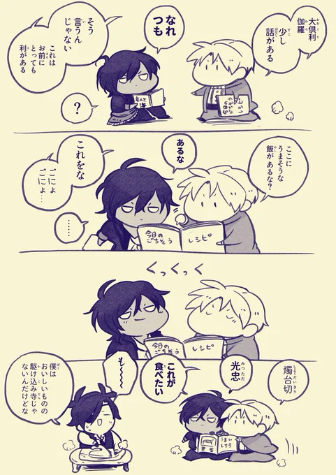 おねだり。 