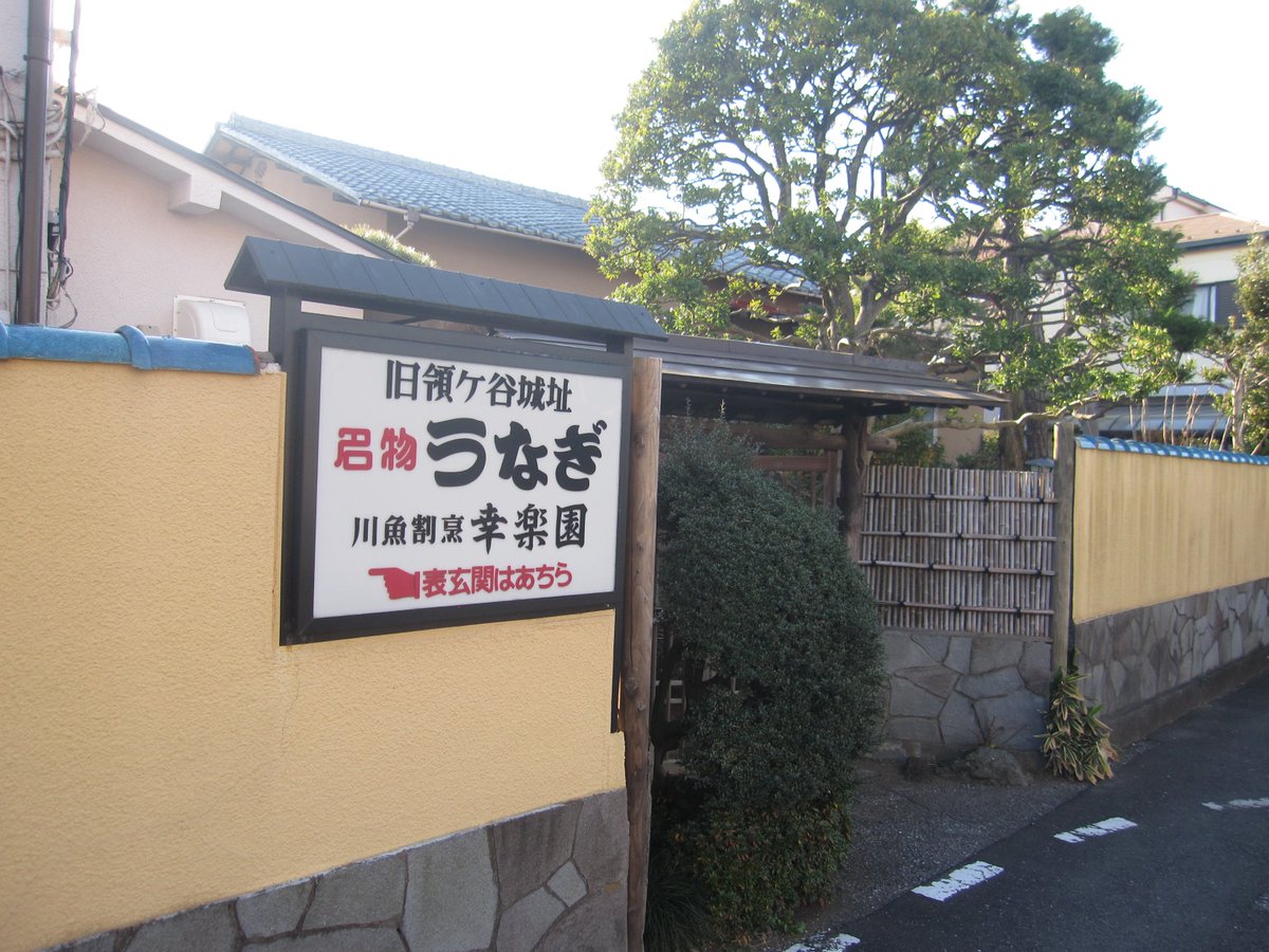 比企下総 على تويتر 浦和といえば うなぎ 浦和 宿の近辺には 別所沼などウナギがとれる沼地が多かったため 中山道を通る旅人に提供したのが始まりという うなぎの蒲焼発祥の地という説もあり 浦和区近辺には老舗のうなぎ店が多い 埼玉観光 比企下総 على تويتر 浦和といえば うなぎ 浦和 宿の近辺には 別所沼などウナギがとれる沼地が多かったため 中山道を通る旅人に提供したのが始まりという うなぎの蒲焼発祥の地という説もあり 浦和区近辺には老舗のうなぎ店が多い 埼玉観光