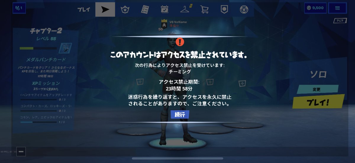 シュウ なんかおれもチーミングで警告入ってましたわ笑 腹いせに無差別にチーミング報告行ってるやつ多いんですかね