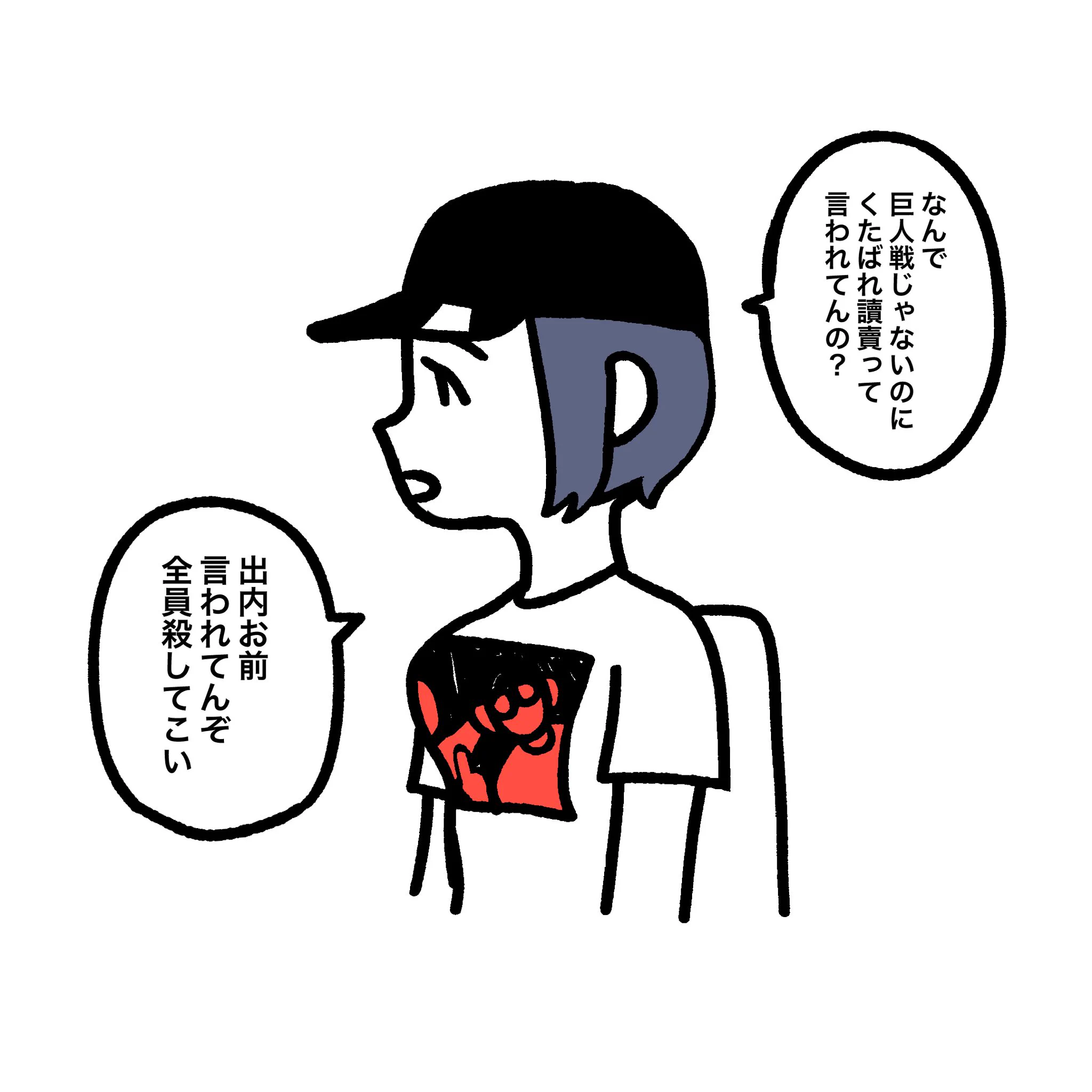 野球ファンじゃない友人を野球場に連れて行った結果？様々な語録が生まれるwww