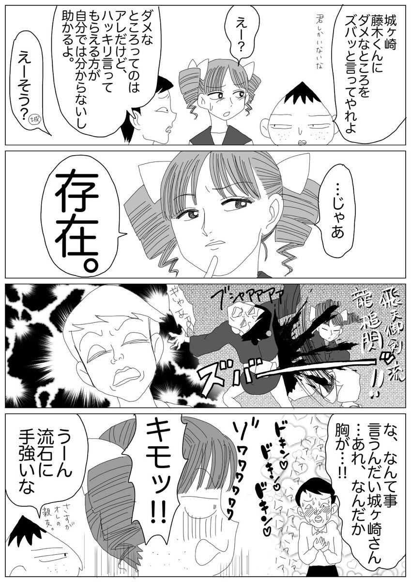 Linco 恋愛相談その２ 漫画 ちびまる子ちゃん ギャグ 永沢 永城 城ヶ崎さん 藤木くん T Co Qtdeo3atun