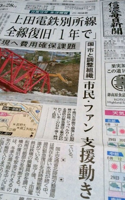 毎日新聞 の評価や評判 感想など みんなの反応を1時間ごとにまとめて紹介 ついラン