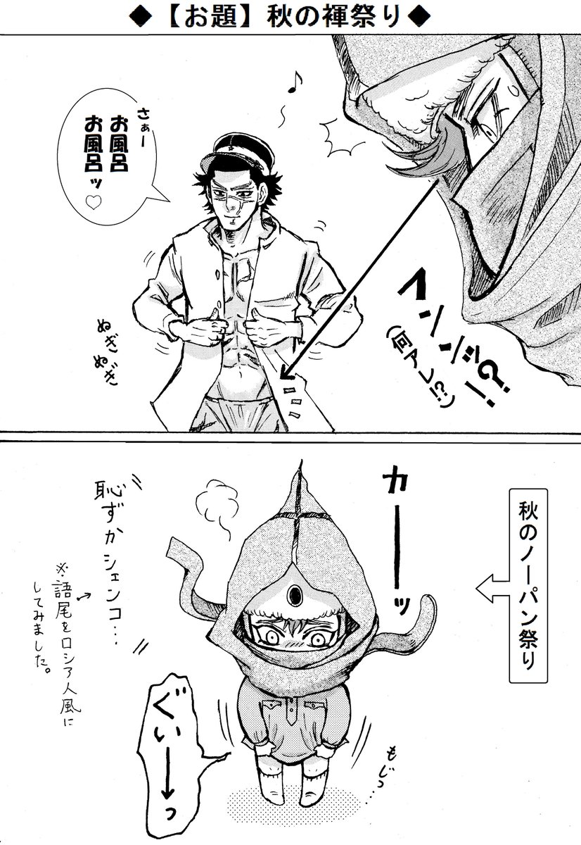 マトリョミン Nekomarux さんの漫画 38作目 ツイコミ 仮