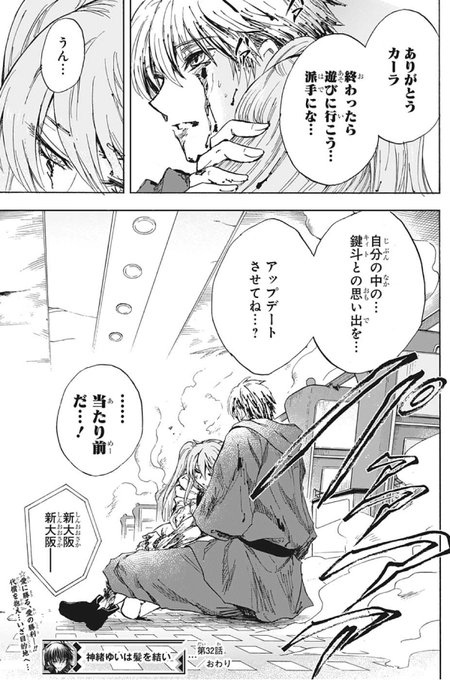 神緒ゆいは髪を結い を含むマンガ一覧 リツイート順 2ページ ツイコミ 仮