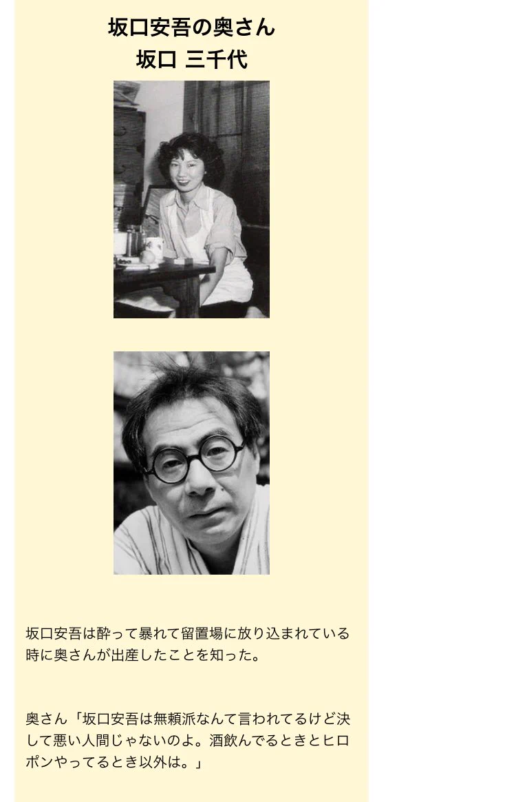 文豪の奥さんは大変？気苦労がエピソードからよくわかるwww