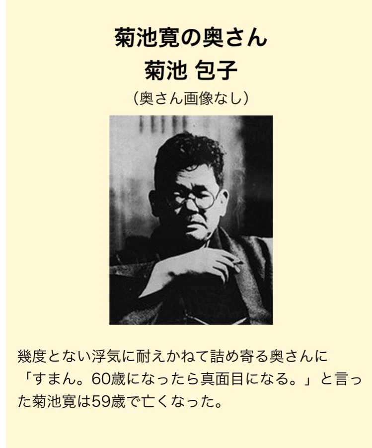 文豪の奥さんは大変？気苦労がエピソードからよくわかるwww