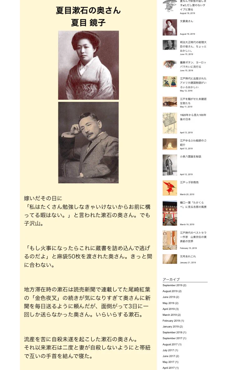 文豪の奥さんは大変？気苦労がエピソードからよくわかるwww