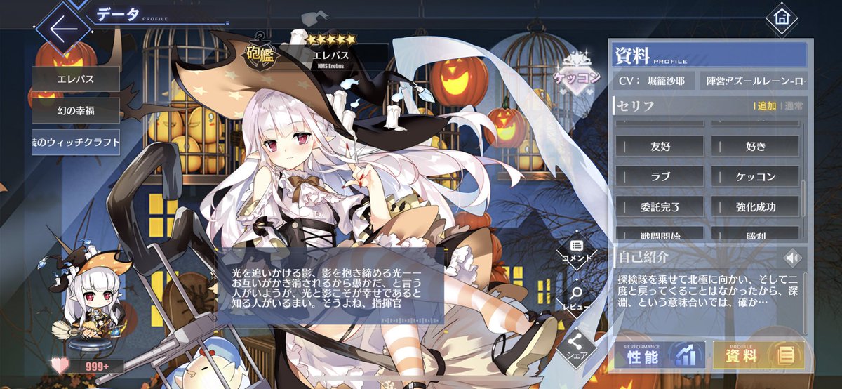 エレバス エレバス