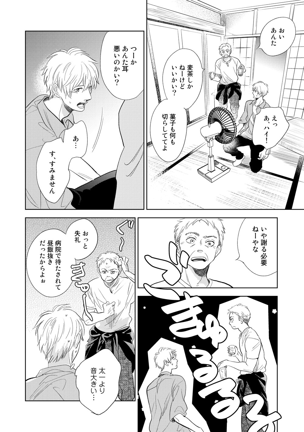 Canna編集部 Canna68号 好評連載 文乃ゆき先生 ひだまりが聴こえる リミット リミット編もいよいよ佳境に 一人じゃないって思えるのは とっくに守られて とっくに守ってるんだ T Co Umctsb5mb9 Canna編集部 Canna68号 好評連載 文乃ゆき先生 ひだまりが聴こえる リミット リミット編もいよいよ佳境に 一人じゃないって思えるのは とっくに守られて とっくに守ってるんだ T Co Umctsb5mb9