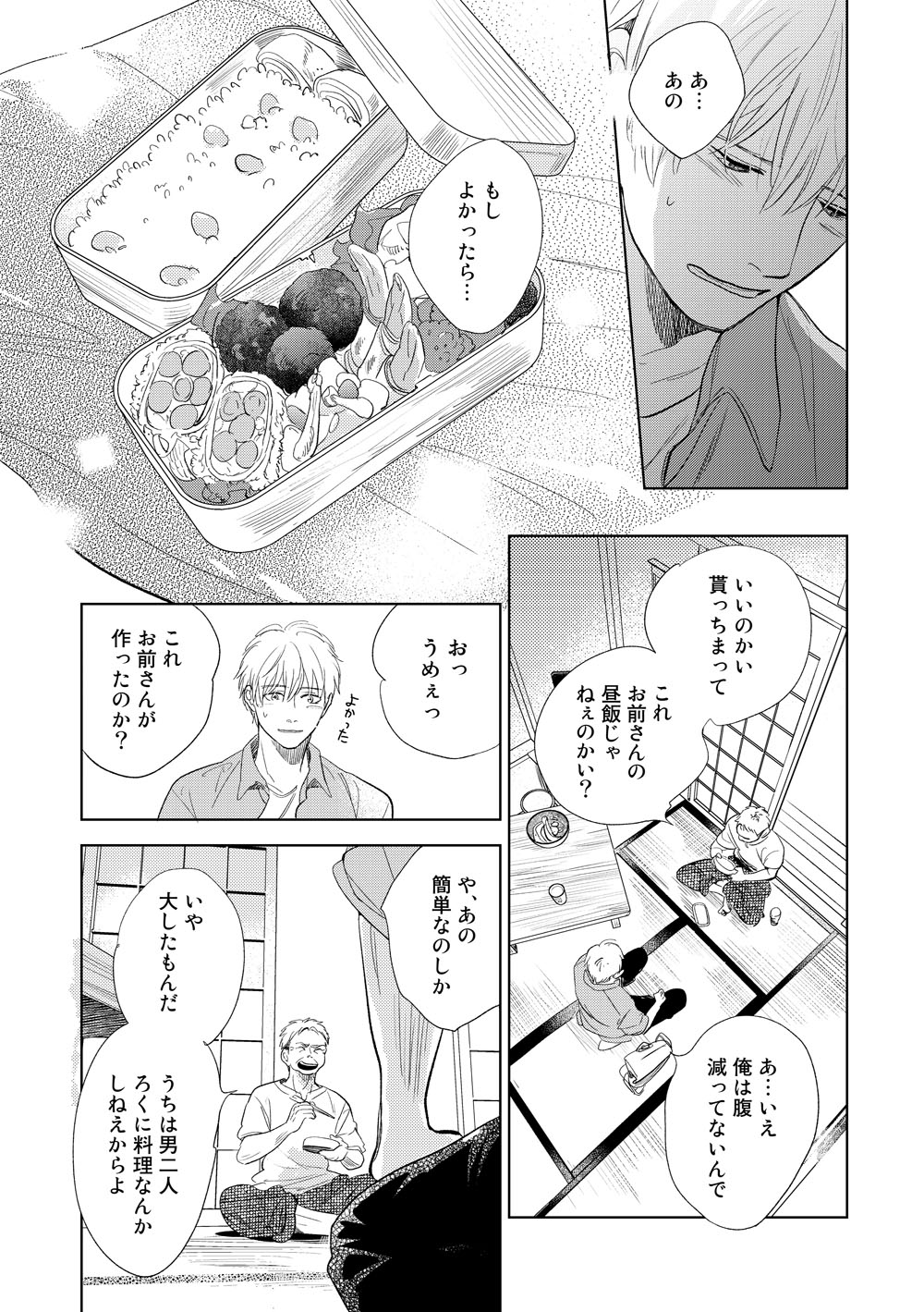 Canna編集部 Canna68号 好評連載 文乃ゆき先生 ひだまりが聴こえる リミット リミット編もいよいよ佳境に 一人じゃないって思えるのは とっくに守られて とっくに守ってるんだ T Co Umctsb5mb9 T Co Yz5eiggfcl Twitter