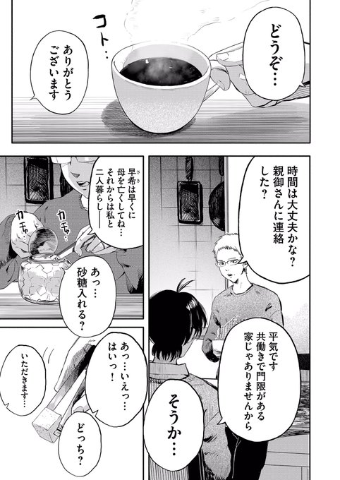 第21話
高架下のキャンバス第21話「キセキの瞳を持つ少女」公開されました!!1話から最新話まで無料で読めますので是非ご一読をお願いします!
高架下のキャンバス 
https://t.co/5wfwGoFdgW
#ganma #絵師 #漫画 #まんが #漫画が読めるハッシュタグ 