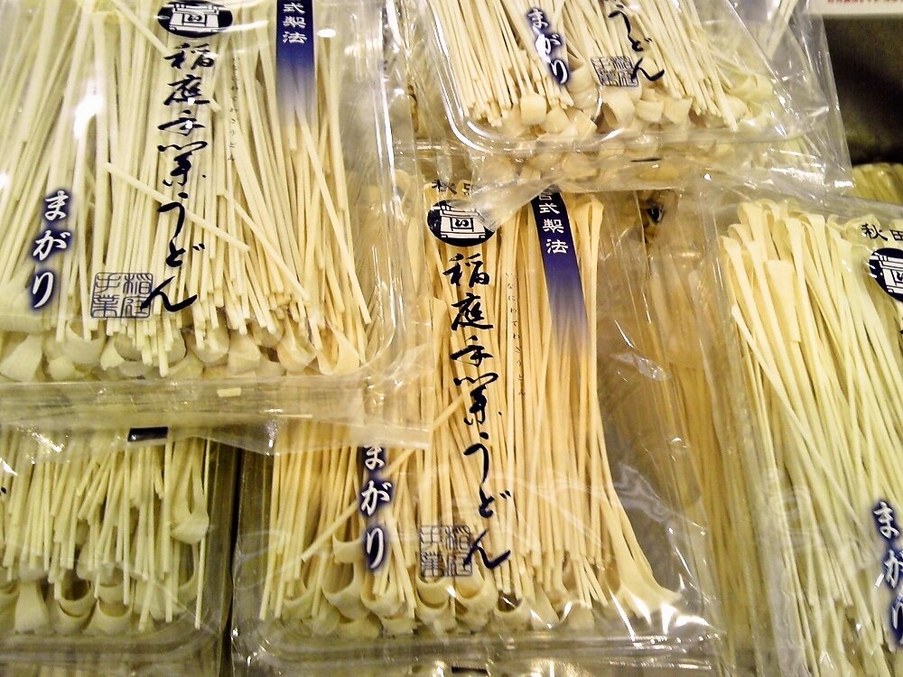 Aki_Yadome's tweet photo. 稲庭うどんの製造工程でカットされる端っこの部分を「かんざし」っていうんだよ。
太さがふぞろいで曲がってるからおねだんは安いけど、味は正規品とぜんぜん変わんないし、むしろ食べたときに口当たりが変化するのが好きっていうひともいるんだよっ
https://t.co/40lolSAXw2