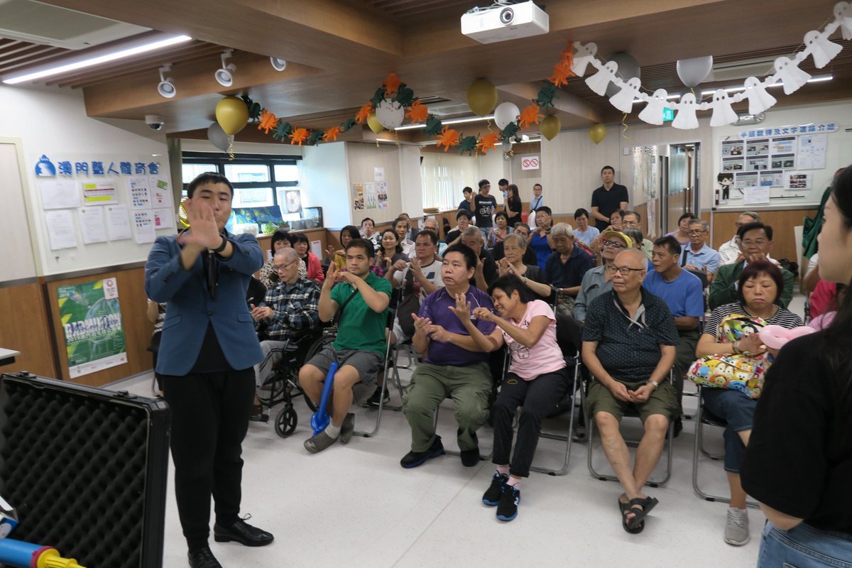 macauyoungmagic's tweet image. 感謝澳門聾人協會邀請
為大家帶來魔術表演， 同魔術工作坊！
個個都變身成小魔術師

@澳門青年文創魔術協會

#澳門魔術協會 #澳門文創  #澳澳魔術會  #工作坊 #澳門魔術師 #澳門魔術表演 #macaumagician #macaumagicshow