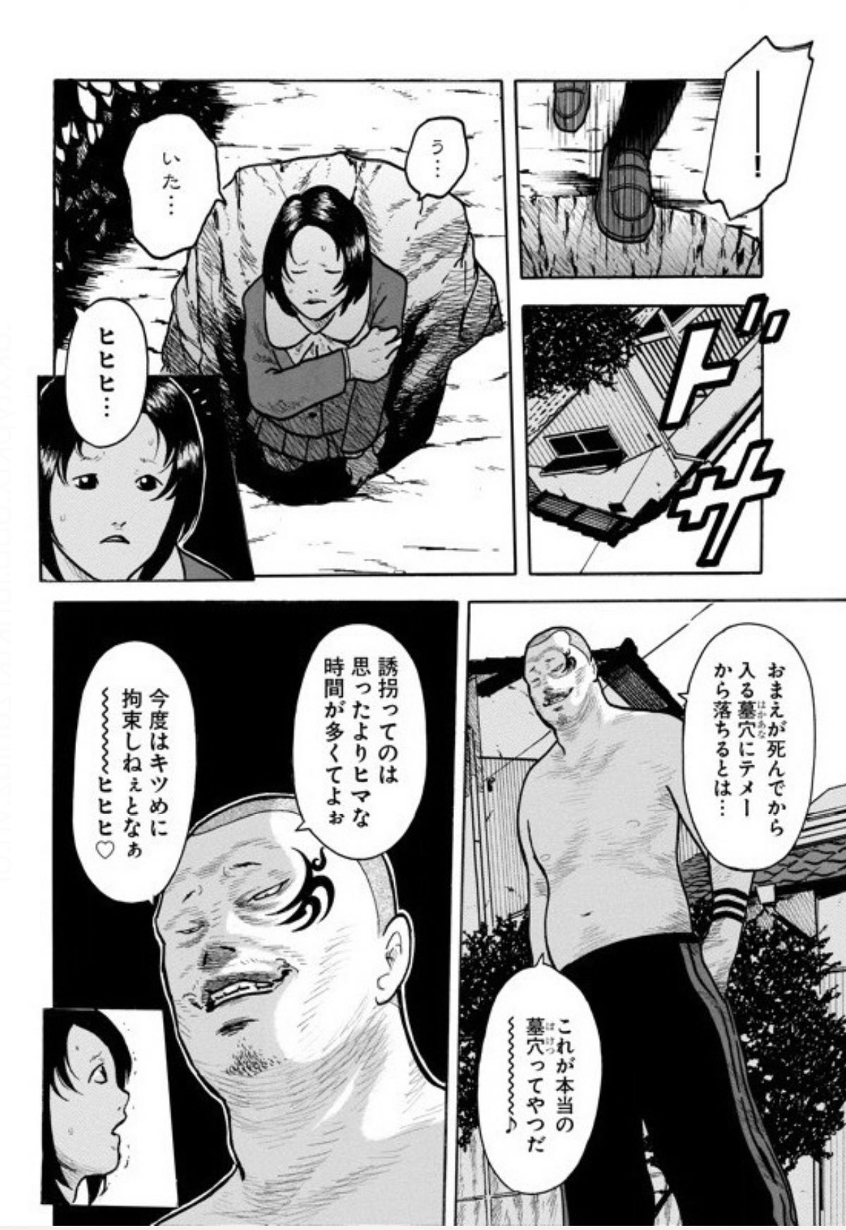 ヤングキングbull ブル 公式 スモーキング サベージ 3巻 岩城宏士 漆黒の闇の中に広がる煙霧 それは決して悪を逃さぬ仁義の男達 極悪外道の5人組 チジョウズルシが暗躍する中 悪党 外道を駆除すべく 剥ぎ師 佐辺率いる暗殺のスペシャリスト