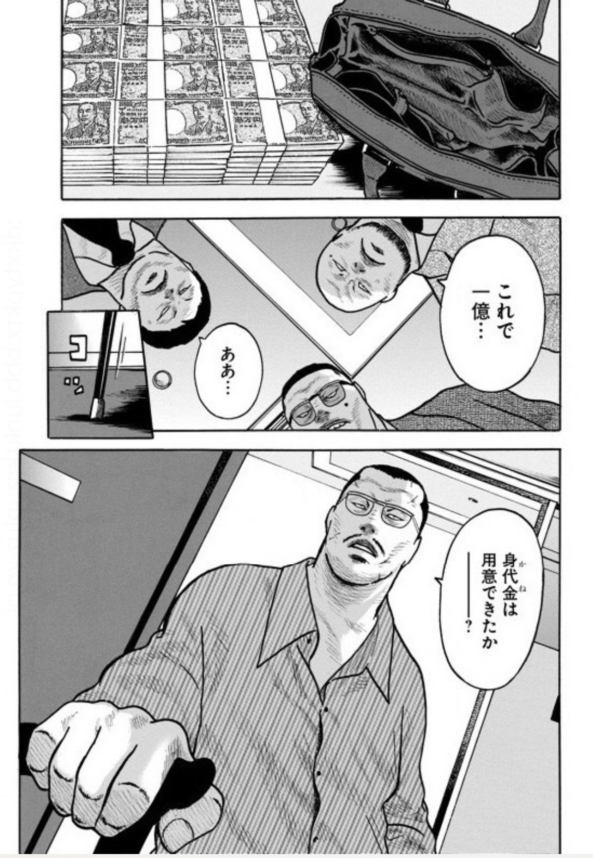 ヤングキングbull ブル 公式 スモーキング サベージ 3巻 岩城宏士 漆黒の闇の中に広がる煙霧 それは決して悪を逃さぬ仁義の男達 極悪外道の5人組 チジョウズルシが暗躍する中 悪党 外道を駆除すべく 剥ぎ師 佐辺率いる暗殺のスペシャリスト