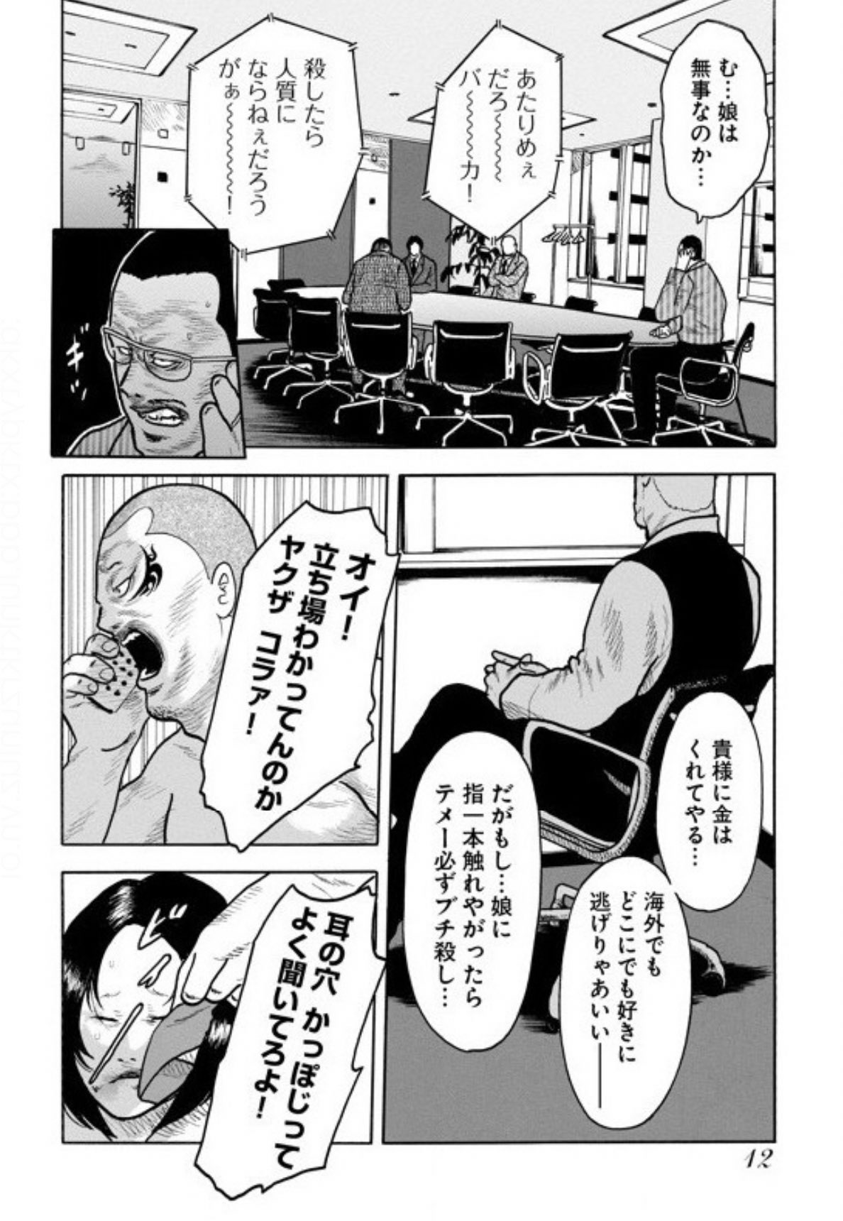 ヤングキングbull ブル 公式 スモーキング サベージ 3巻 岩城宏士 漆黒の闇の中に広がる煙霧 それは決して悪を逃さぬ仁義の男達 極悪外道の5人組 チジョウズルシが暗躍する中 悪党 外道を駆除すべく 剥ぎ師 佐辺率いる暗殺のスペシャリスト ヤングキングbull ブル 公式 スモーキング サベージ 3巻 岩城宏士 漆黒の闇の中に広がる煙霧 それは決して悪を逃さぬ仁義の男達 極悪外道の5人組 チジョウズルシが暗躍する中 悪党 外道を駆除すべく 剥ぎ師 佐辺率いる暗殺のスペシャリスト