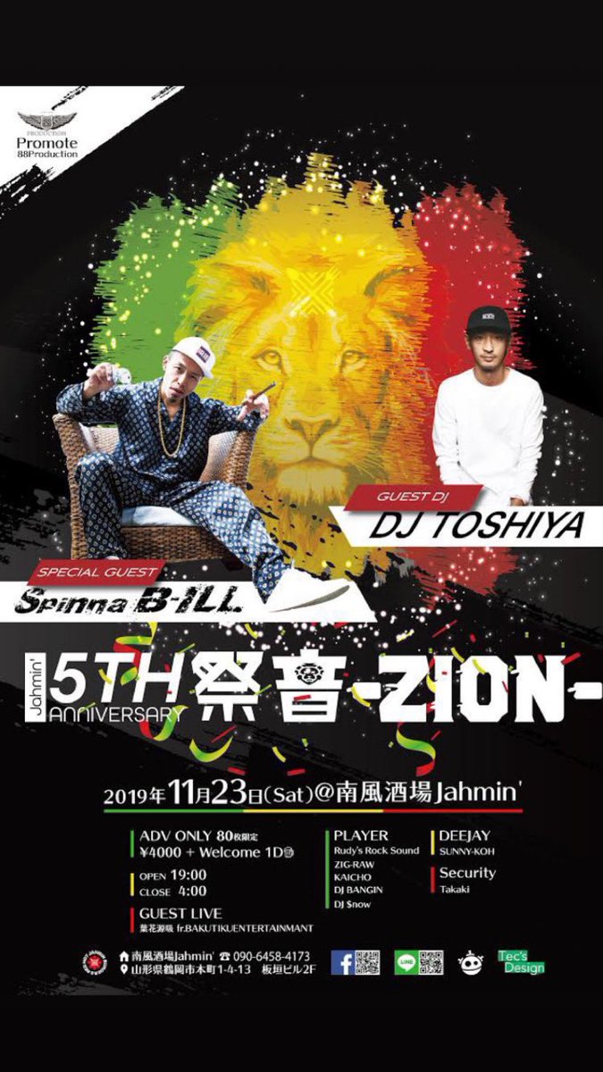 Music_Bar_LUX (@musicbarlux1) on Twitter photo 