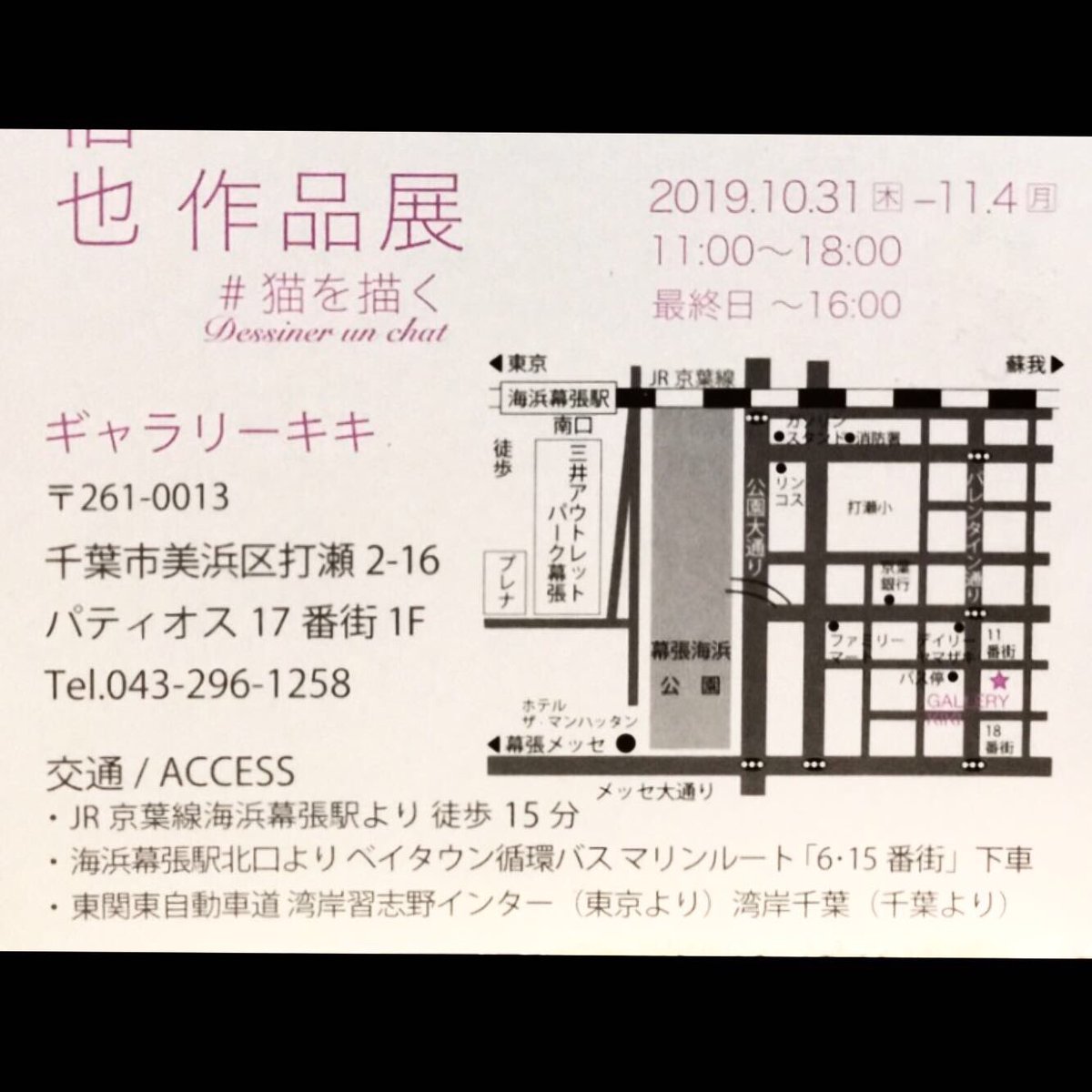 猫六堂＊鈴木信也 (@nekorokudou) / Posts / X