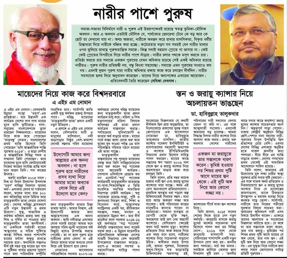 দৈনিক ভোরের কাগজ। ২৮ অক্টোবর ২০১৯
bhorerkagoj.com/print-edition/…