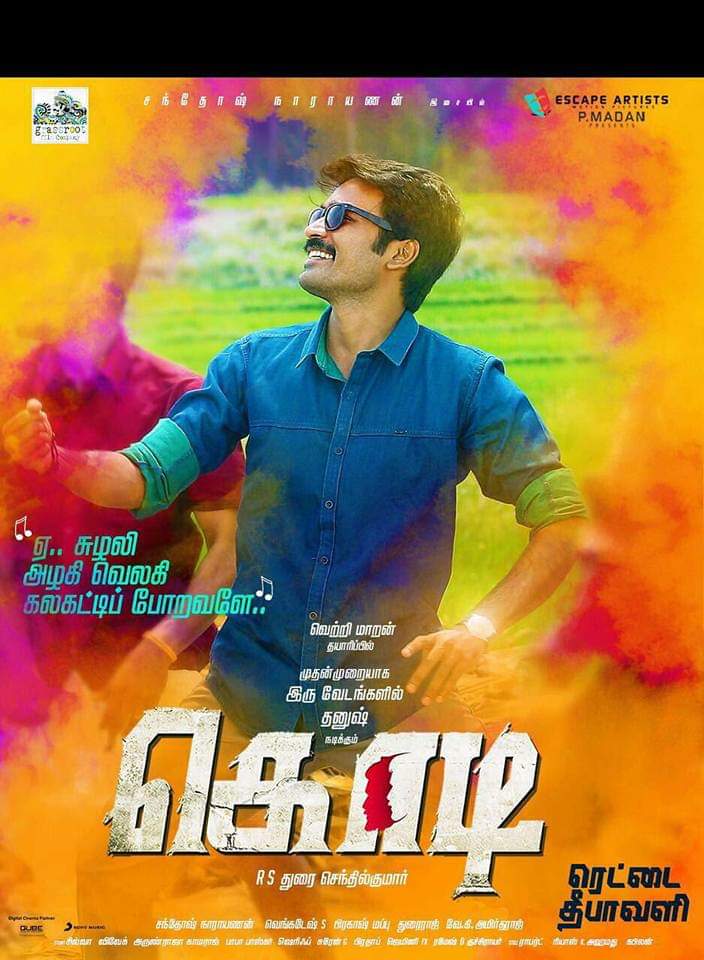 DineshDhanush79's tweet photo. Today #3YearsofKodi Celebration 😍
#இவன் காட்டுல எப்பவுமே #மழைடா :::
புடிக்காதவன் தூர #நின்னு 😎
@dhanushkraja @durairsk Wating For #Pattas 🔥 https://t.co/8zzYOeptcw