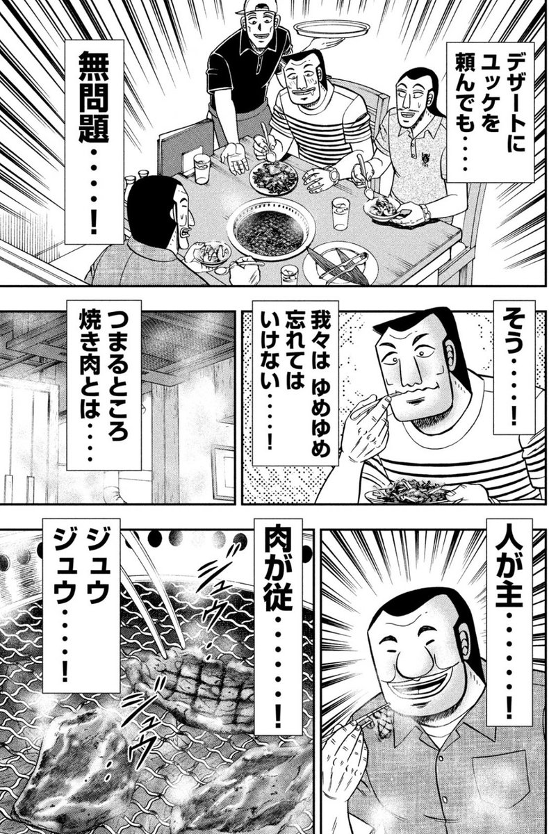 ねこバニラ 今回のハンチョウ 大事な事が描かれてるのでみんな読んでほしい T Co T5mgjy2hab ねこバニラ 今回のハンチョウ 大事な事が描かれてるのでみんな読んでほしい T Co T5mgjy2hab