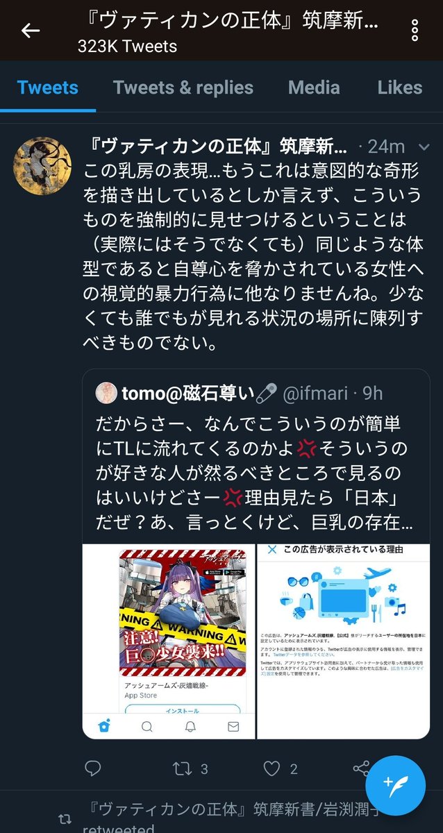 Hunyoki No Twitter 全然意味がわからない 胸の大きい女性でも自身を持って生きられる社会にするのがフェミニズムの目指す未来だと思うんだが なんで 巨乳は奇形 日本に減乳手術を広めよう みたいな方向になるの 頭おかしいのか Hunyoki No Twitter 全然意味がわからない 胸の大きい女性でも自身を持って生きられる社会にするのがフェミニズムの目指す未来だと思うんだが なんで 巨乳は奇形 日本に減乳手術を広めよう みたいな方向になるの 頭おかしいのか