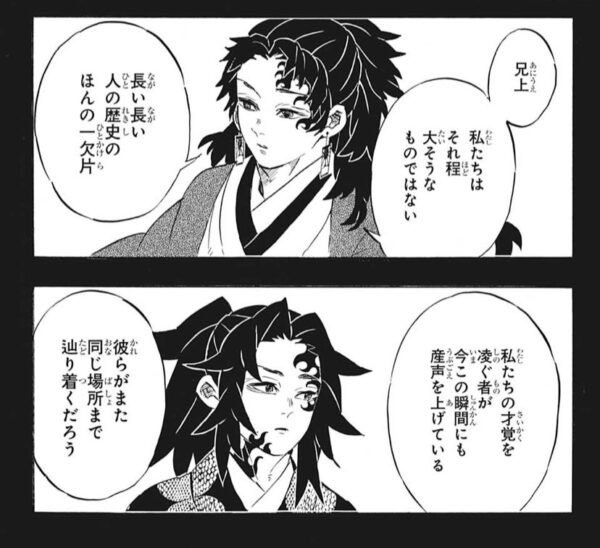 鬼滅の刃 炭治郎の痣ができた理由とは 変化した時期や寿命についても調査 5ページ目 Selvy
