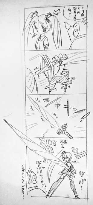 疑問に思うことはすぐにネタ 