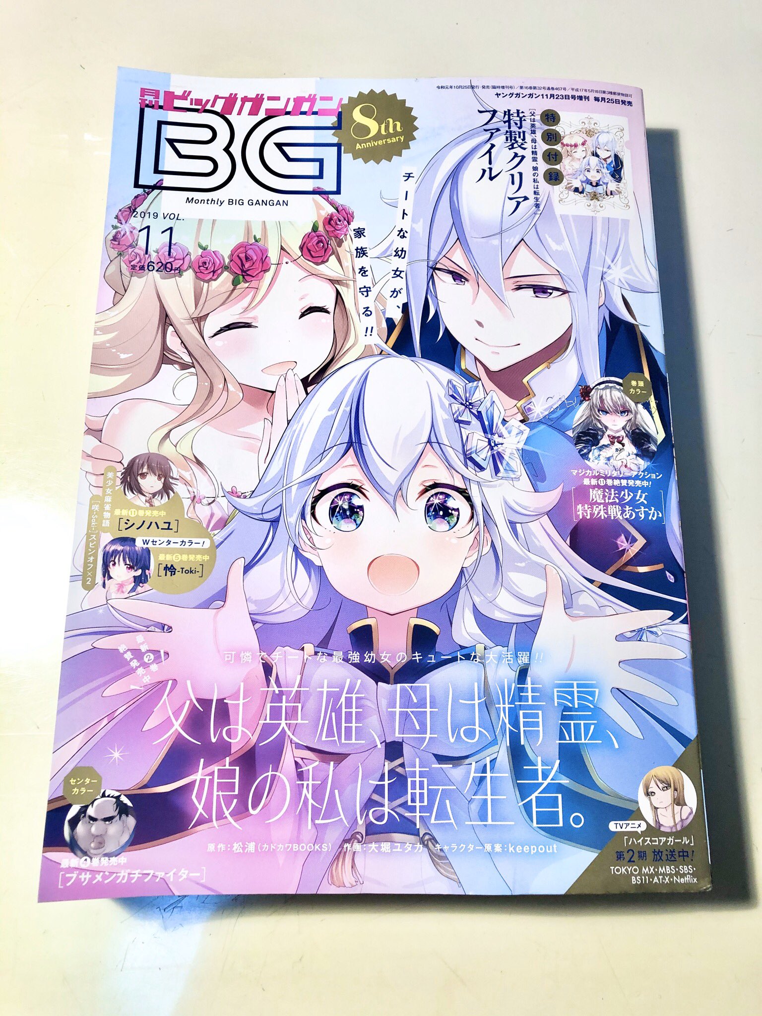 ヤオキン 公式 かきもと やおき 宣伝 ビッグガンガン発売中です シノハユ 原作 小林立 作画 五十嵐あぐり のカラー背景を描かせて頂きました 他の 咲 Saki シリーズ共々 どうぞ宜しくお願い致します シノハユ 咲saki 咲聖地