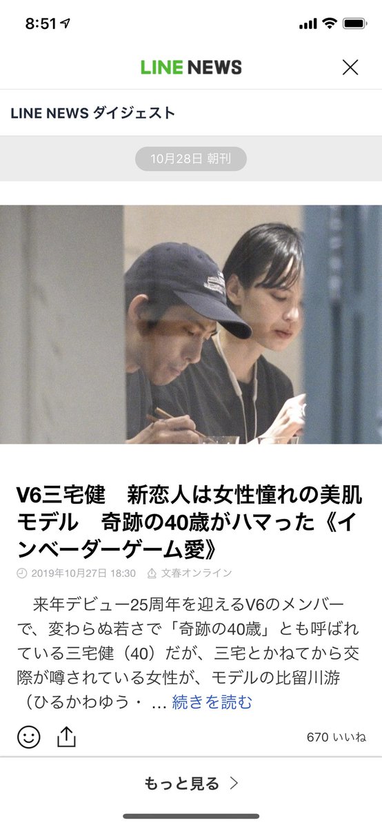 Kotaezawa 三宅健と帽子お揃い