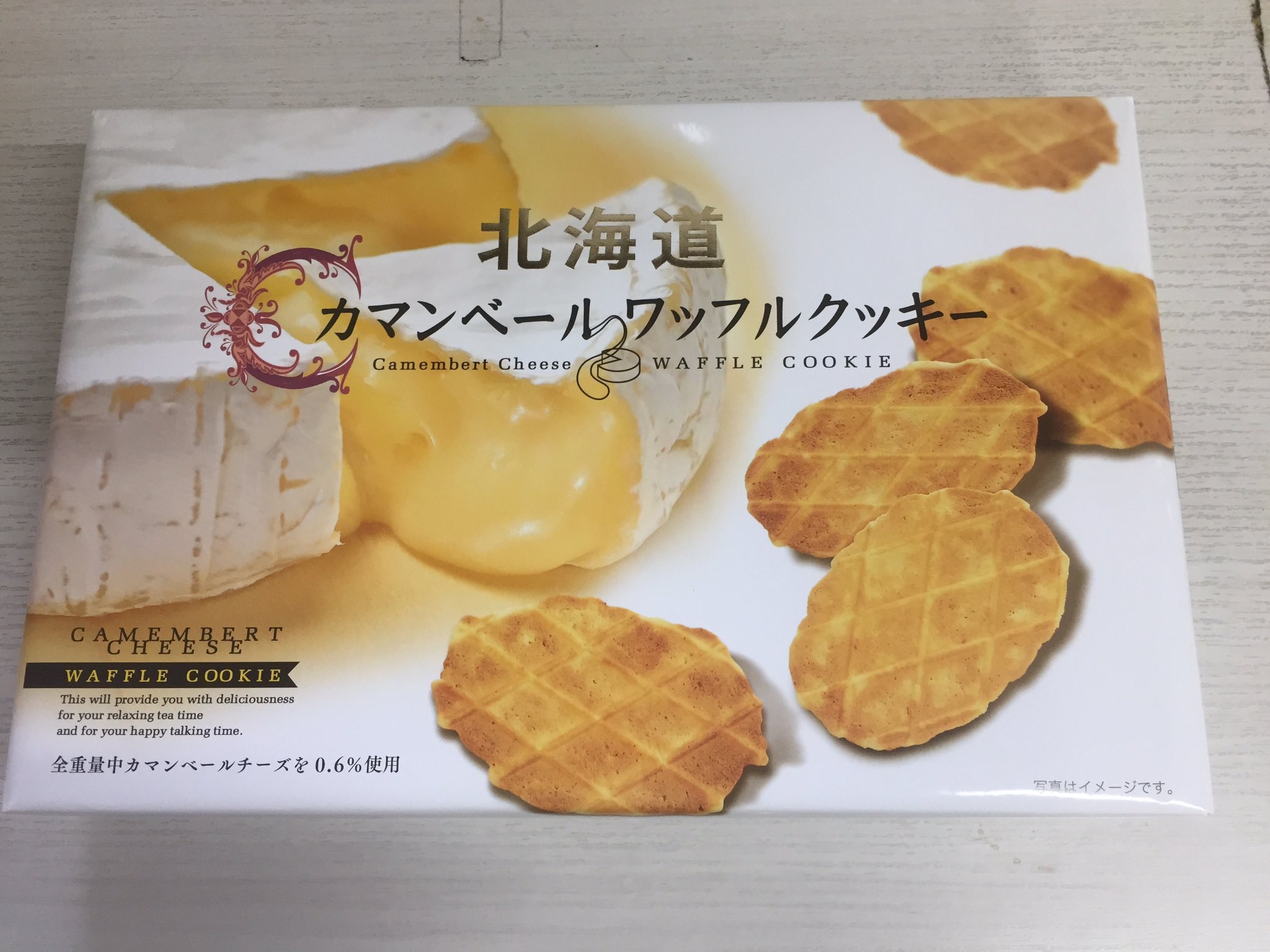 Natural Giftスタッフ Y 北海道カマンベールワッフルクッキー 友人から頂きました プレゼントは嬉しいです 僕も普段から小さなことでもマメにできるようになりたいです 北海道 お土産 株式会社hpi カマンベールワッフルクッキー サクサクで