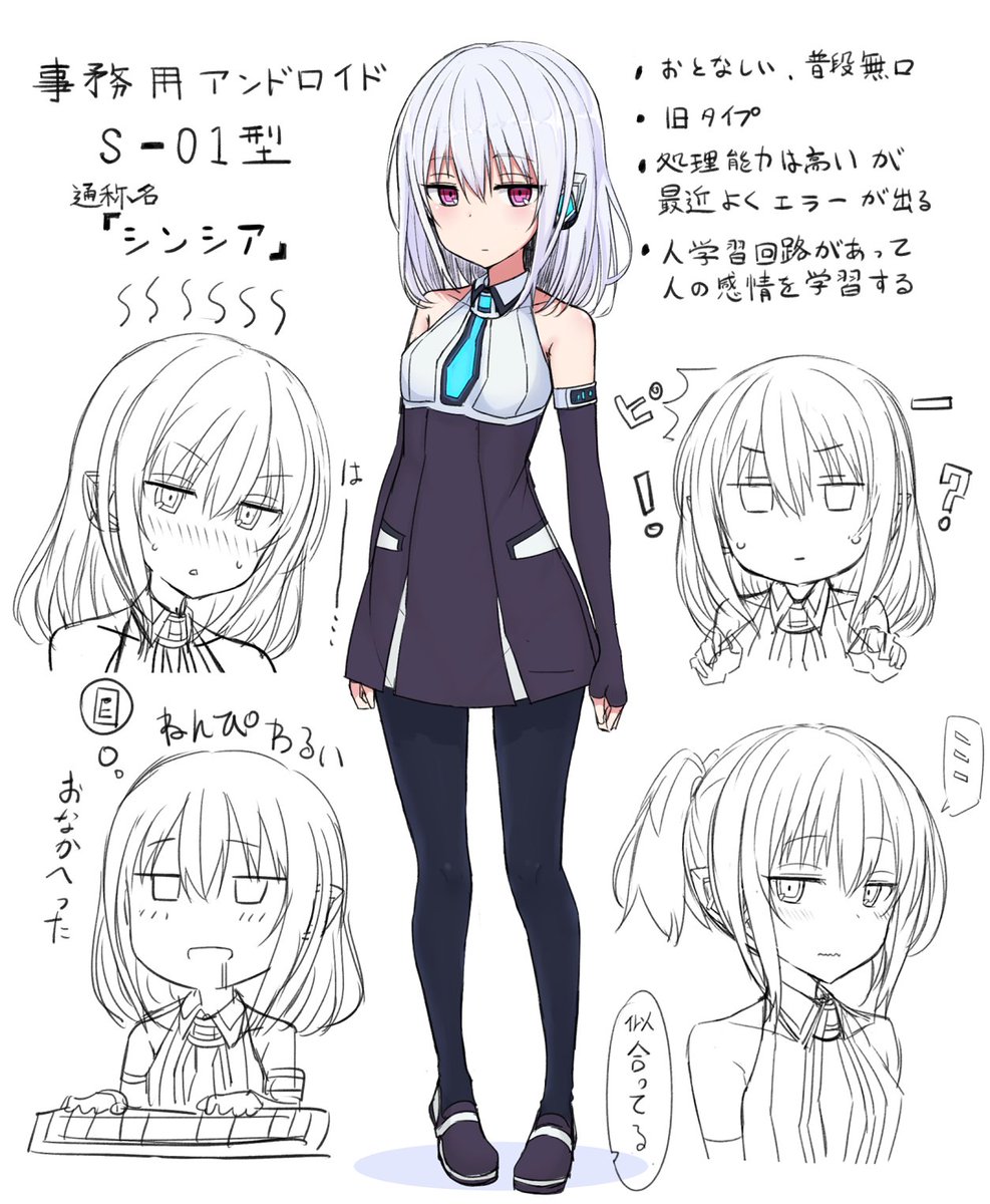 ノノノみの アンドロイドの女の子描いた