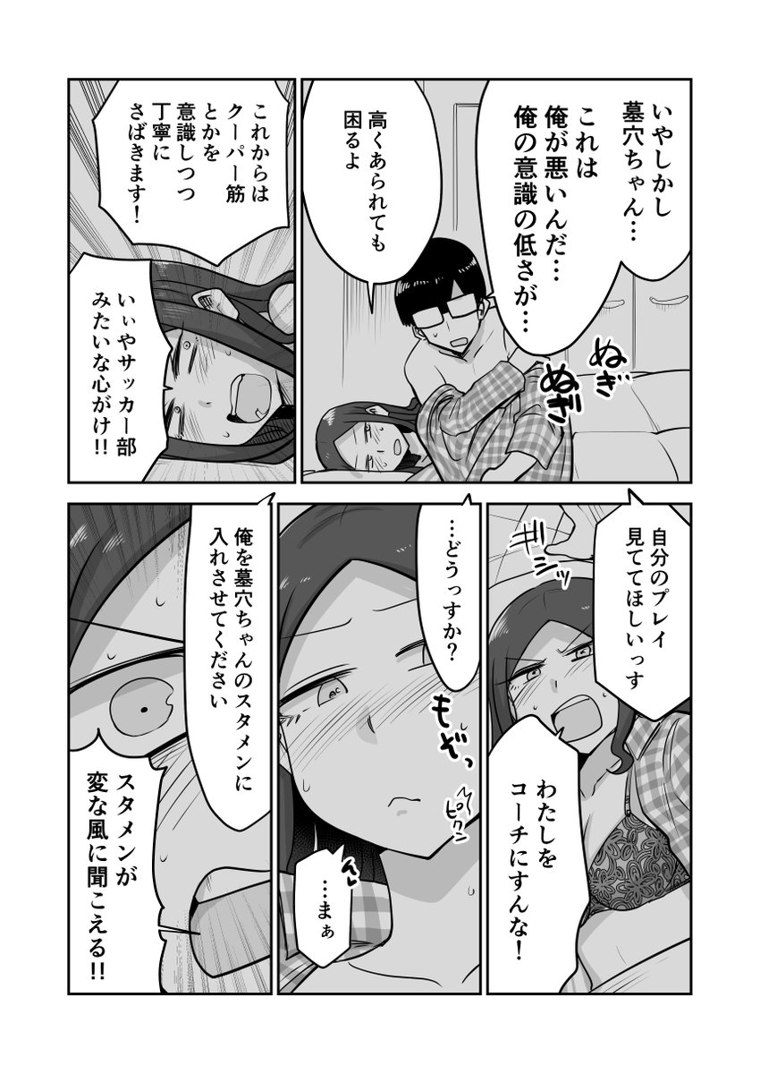 【創作漫画】彼氏彼女のベッド漫才 