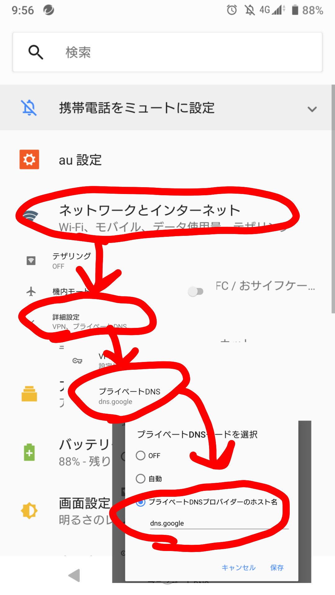 イーニア先生 On Twitter 5ch落ちてる 5ちゃんねる繋がらない とお困りの方 Au系回線ではないでしょうか スマホの手順のみですが 設定 ネットワーク 詳細 モード設定が自動になってると思うので 手動に変えてhttps T Co 8nrp5yhsarを入力