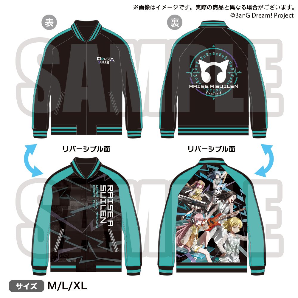 🌟ブシロード EC SHOP限定🌟 #バンドリ スカジャン受注生産！ 刺繍面の