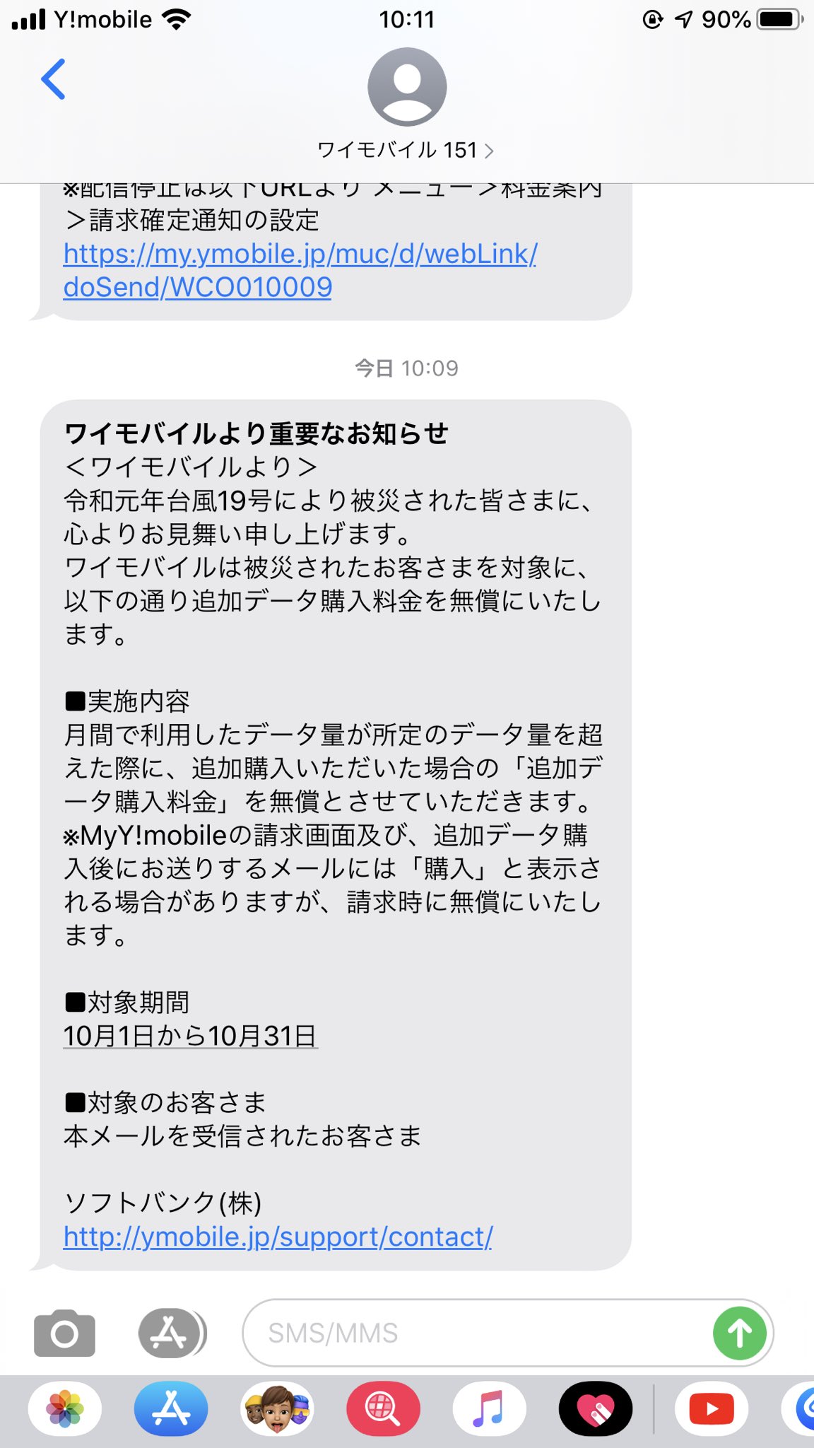 なまぽ On Twitter 知らぬ間に被災者になってた Https T Co Uppuaywkkl Twitter