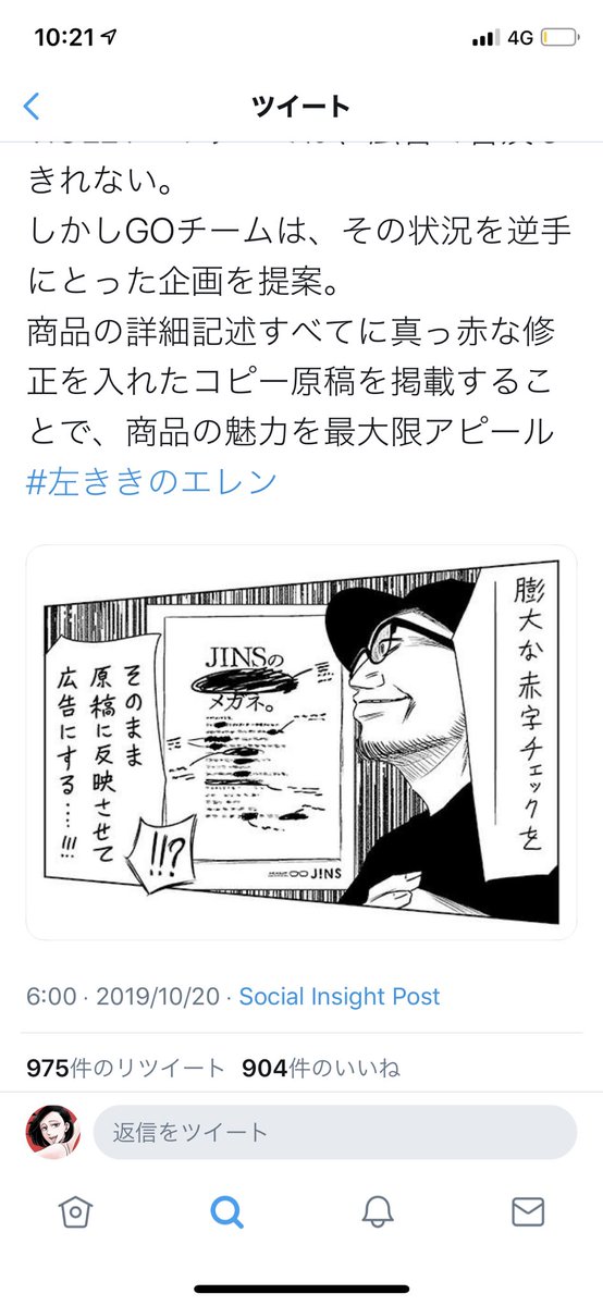 【目黒広告社 VS GO】

朝日新聞掲載のJINS新聞広告を巡る競合プレゼン企画、ついに本日決着…‼️

朝倉光一、このまま逃げ切りジャイアントキリング達成なるか…⁉️

清き一票を‼️

投票はこちらのツイートから!
@adv_asahi 