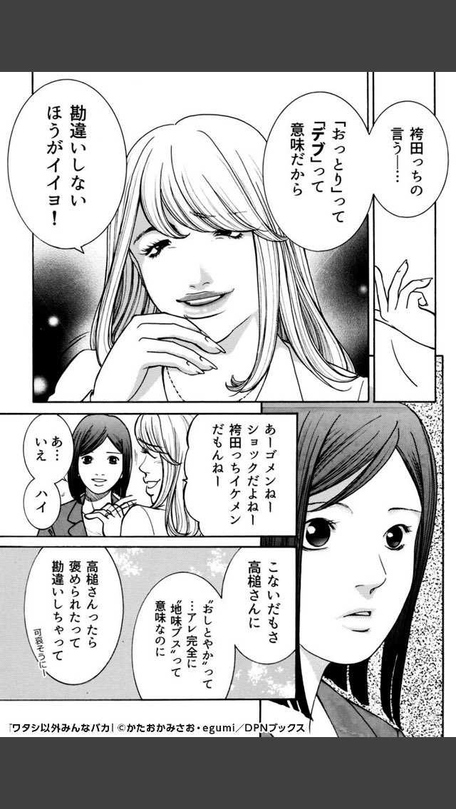 Mis 在 Twitter 上 あまりにもネット上に溢れすぎているので もうこのツリーを 漫画広告のクソミソ漫画コレクション にします ひたすらスクショを貼るだけ 随時更新 まんが王国 ワタシ以外みんなバカ ミソジニー 女性蔑視 T Co Eulmfgvib2 Twitter