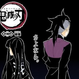 鬼滅の刃 180話のネタバレと感想 181話の展開予想も 無惨復活 殺戮の夜が始まる コミック アニメ ドラマ情報館